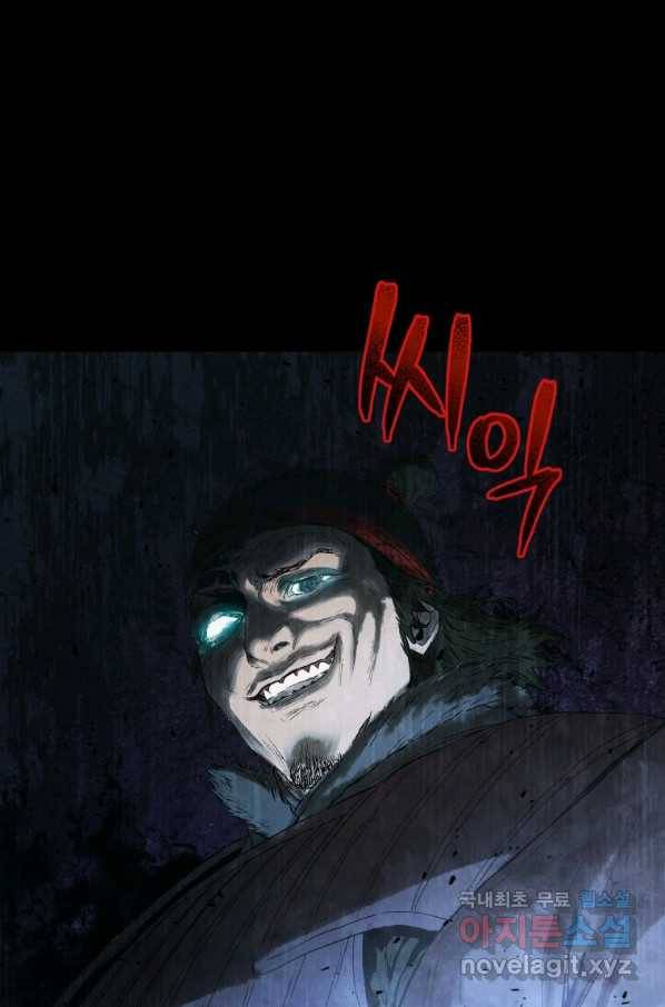 삼국지 여포전 55화 47