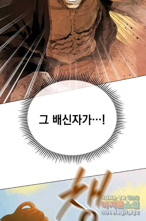 삼국지 여포전 55화 49