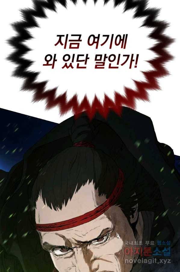 삼국지 여포전 55화 51