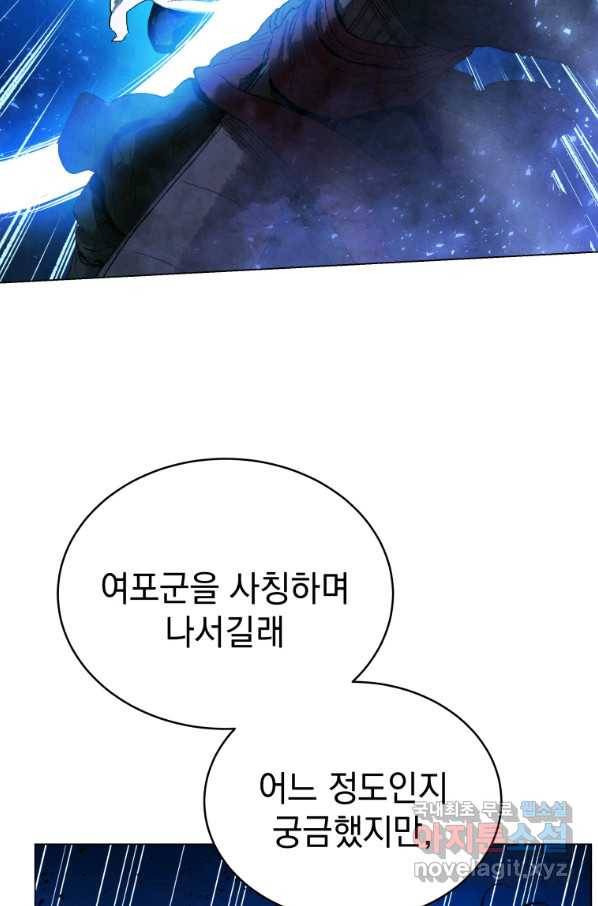 삼국지 여포전 55화 56