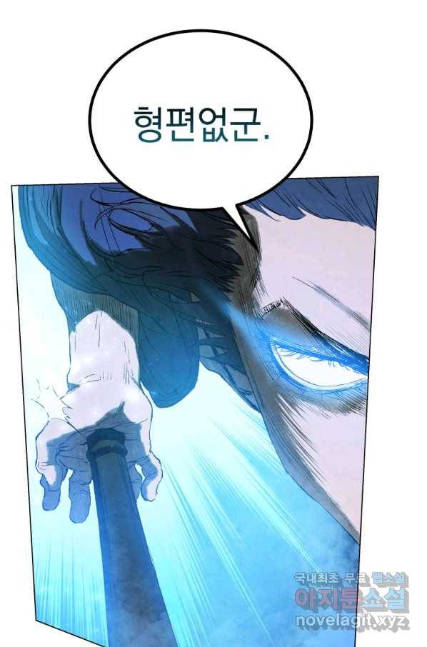 삼국지 여포전 55화 58