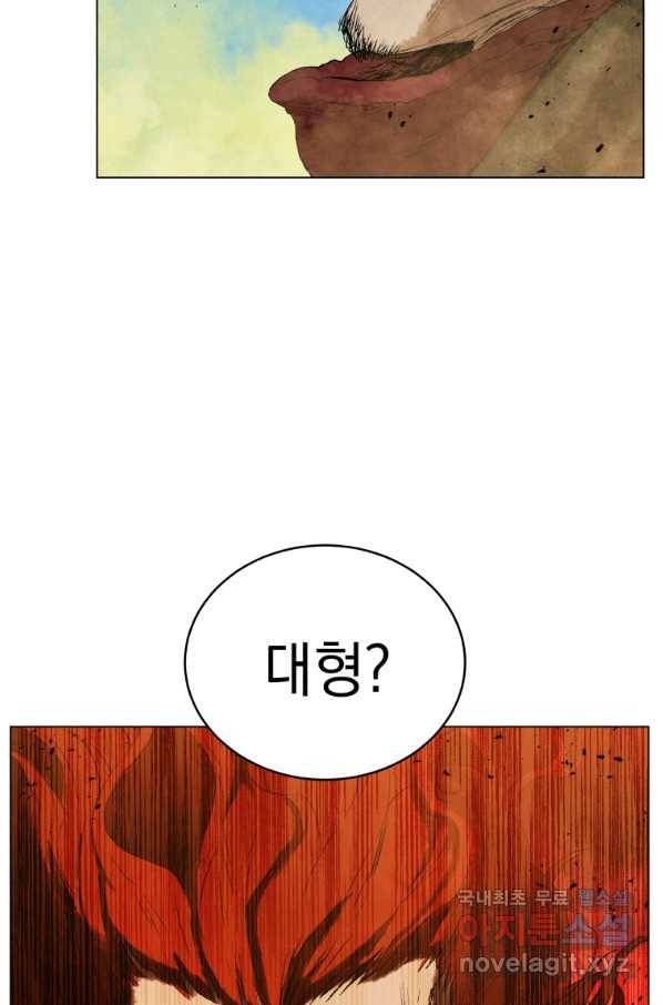 삼국지 여포전 55화 68