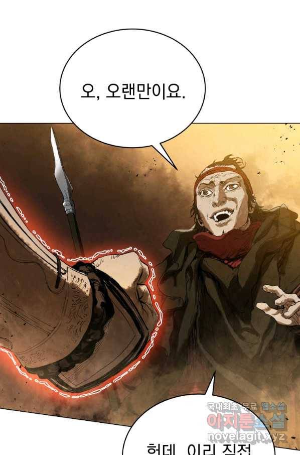 삼국지 여포전 55화 70