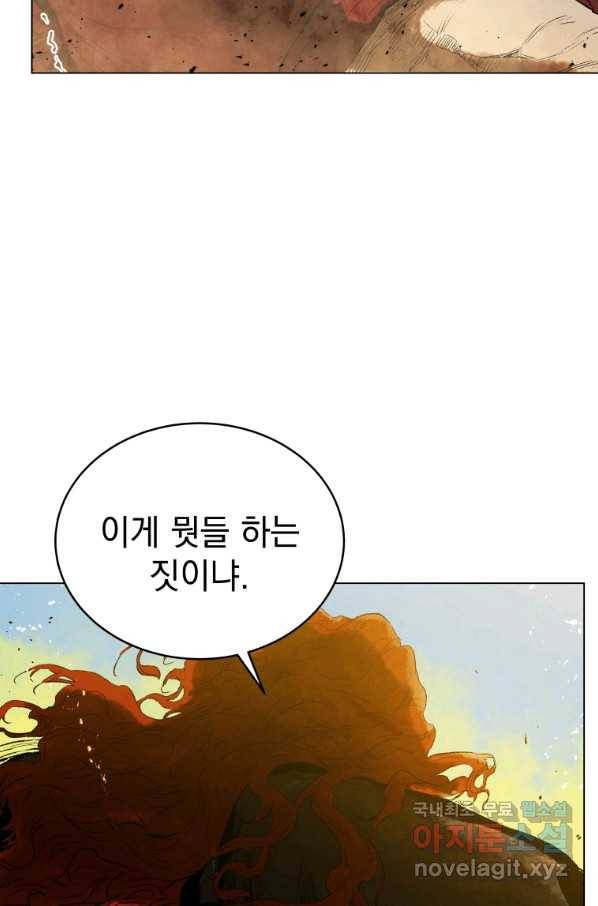 삼국지 여포전 55화 82