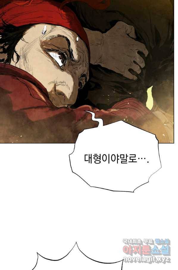삼국지 여포전 55화 83