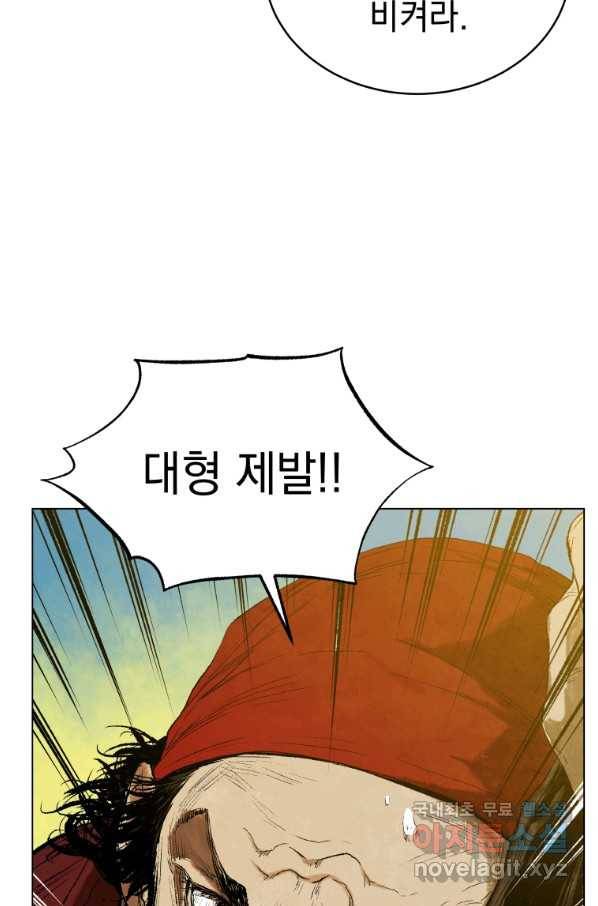 삼국지 여포전 55화 85