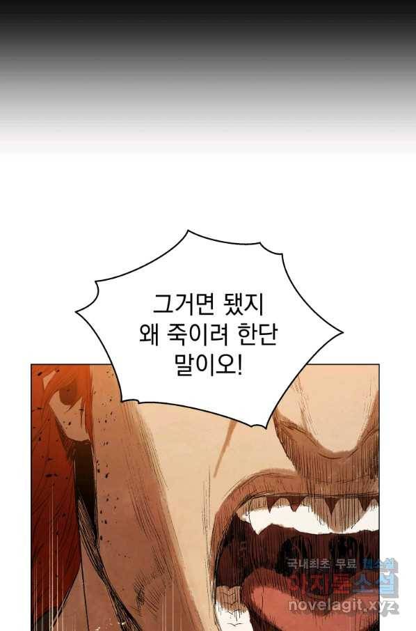 삼국지 여포전 55화 91