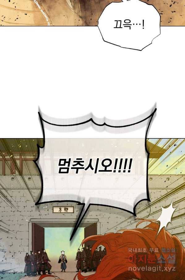 삼국지 여포전 55화 94