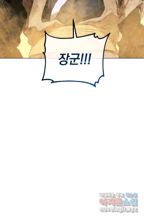 삼국지 여포전 55화 98
