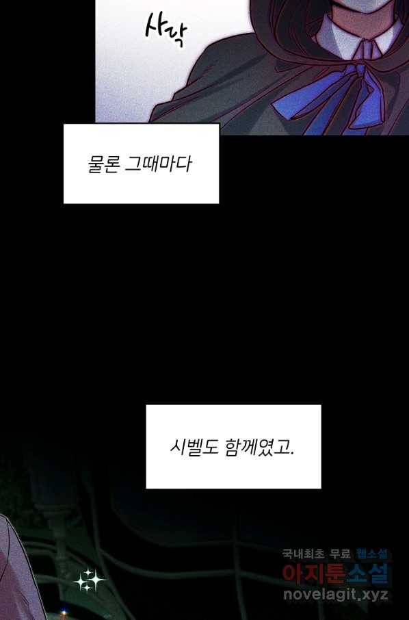 마릴린은 라리엔사를 너무 좋아해! 75화 14