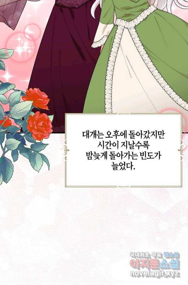 악당의 엄마가 되어버렸다 071화 3