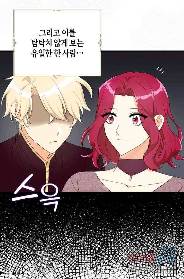 악당의 엄마가 되어버렸다 071화 4