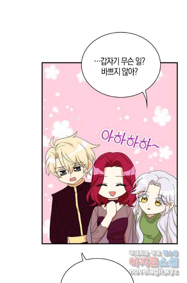 악당의 엄마가 되어버렸다 071화 6
