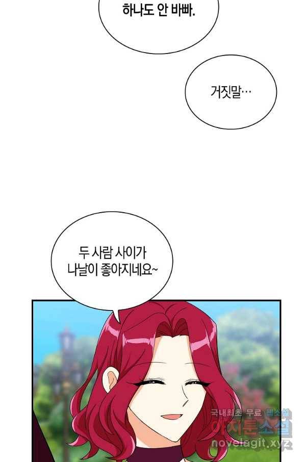 악당의 엄마가 되어버렸다 071화 7