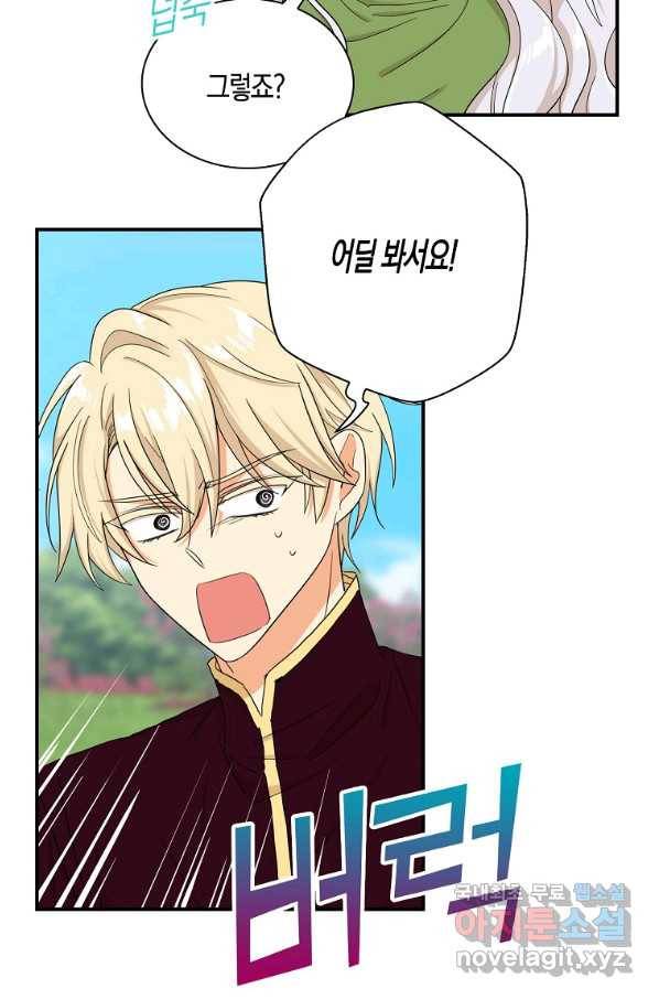 악당의 엄마가 되어버렸다 071화 9