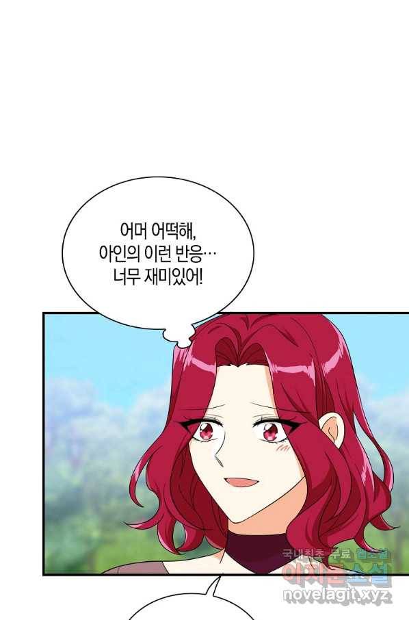 악당의 엄마가 되어버렸다 071화 10