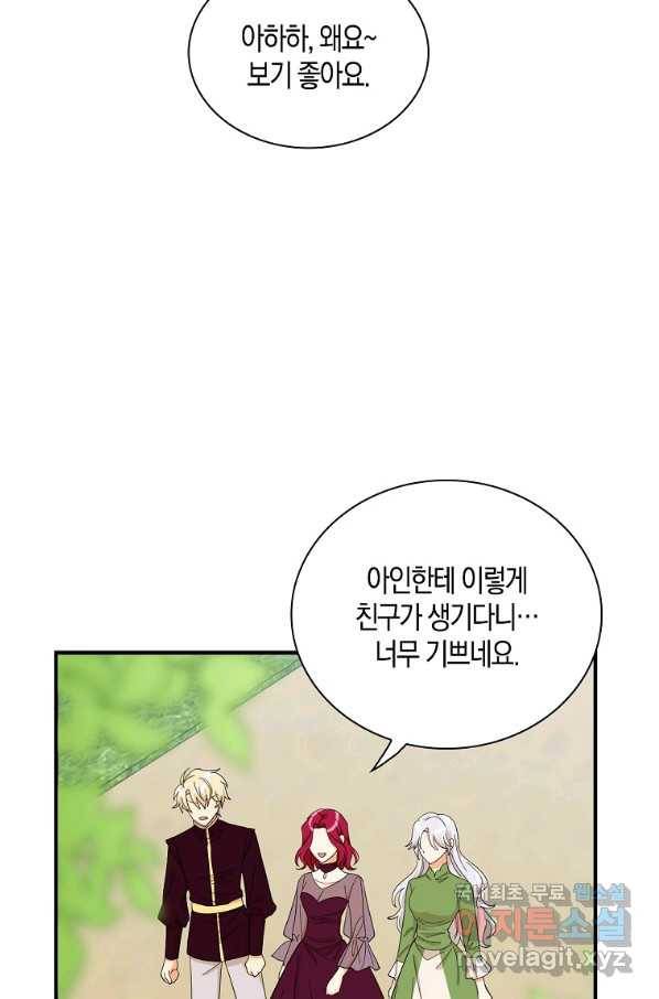 악당의 엄마가 되어버렸다 071화 11