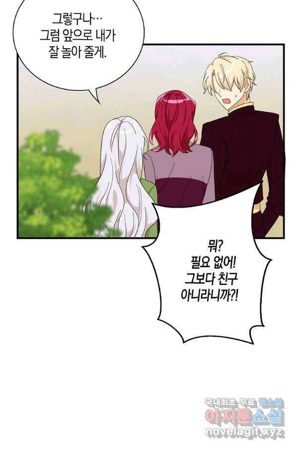 악당의 엄마가 되어버렸다 071화 13