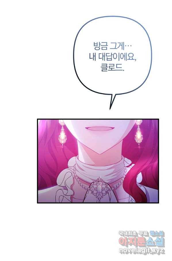 이혼해주세요, 남편님! 64화 9