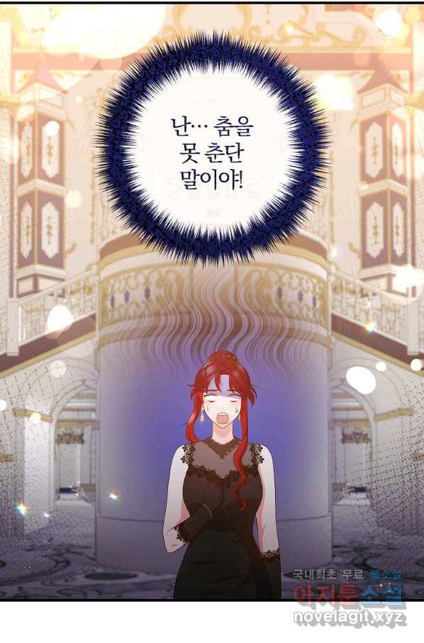 이혼해주세요, 남편님! 64화 16