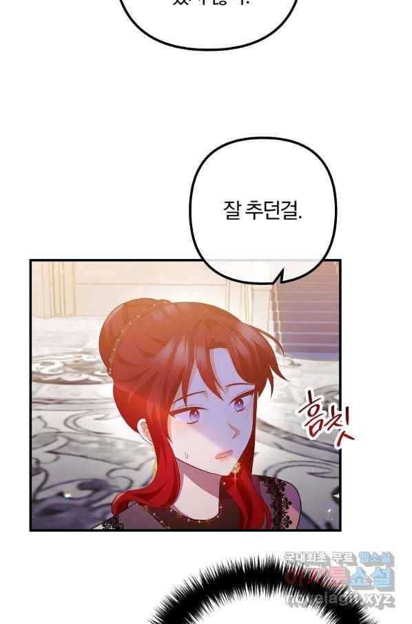 이혼해주세요, 남편님! 64화 22