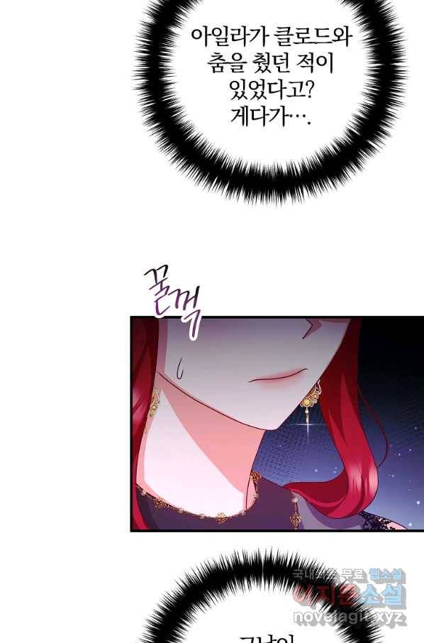 이혼해주세요, 남편님! 64화 23