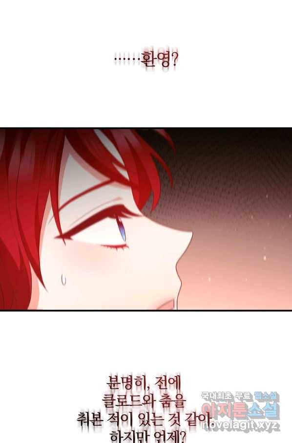 이혼해주세요, 남편님! 64화 30