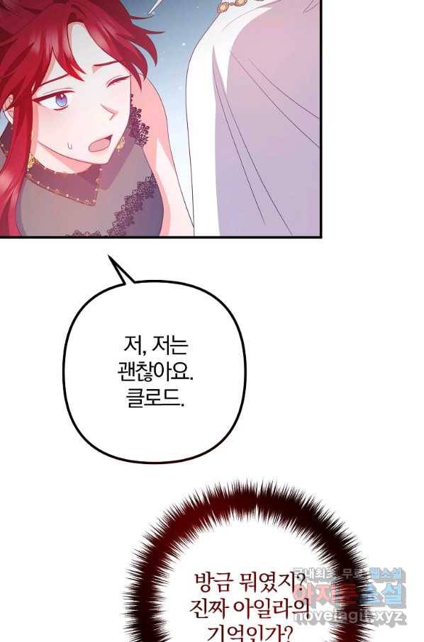 이혼해주세요, 남편님! 64화 52