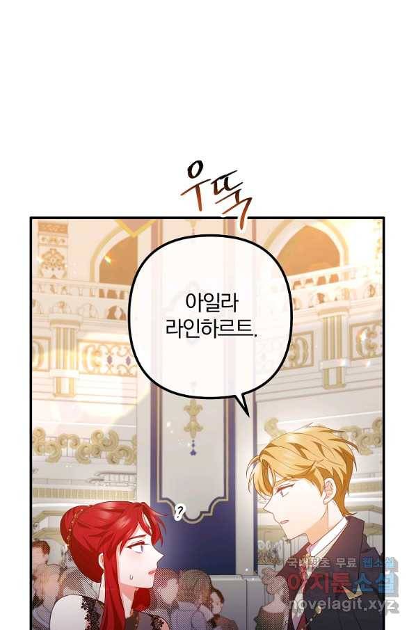 이혼해주세요, 남편님! 64화 56