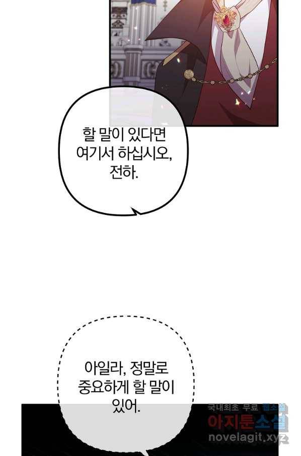 이혼해주세요, 남편님! 64화 66