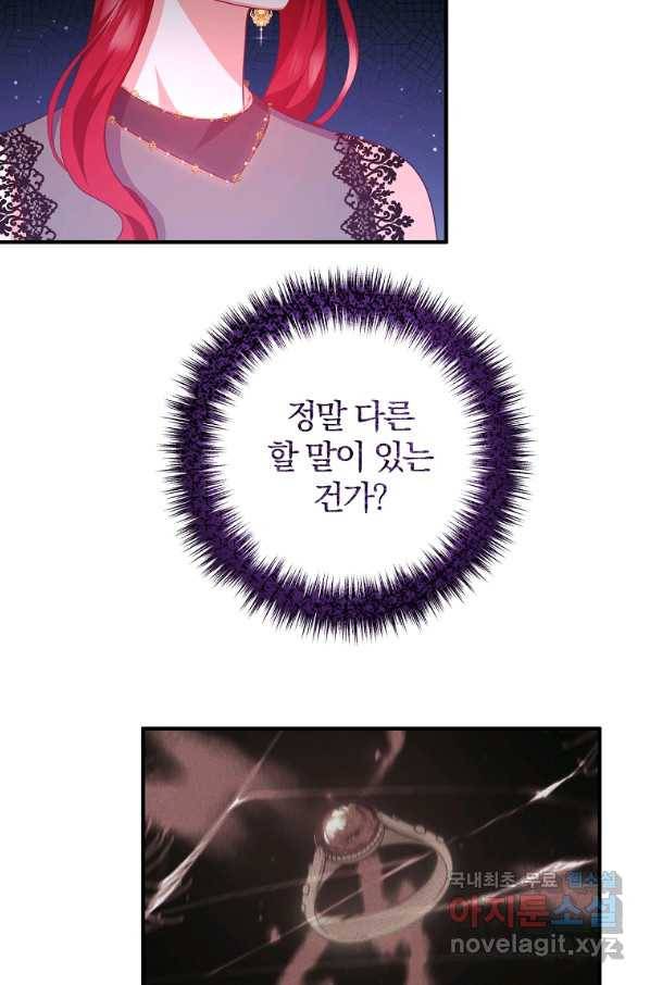 이혼해주세요, 남편님! 64화 68