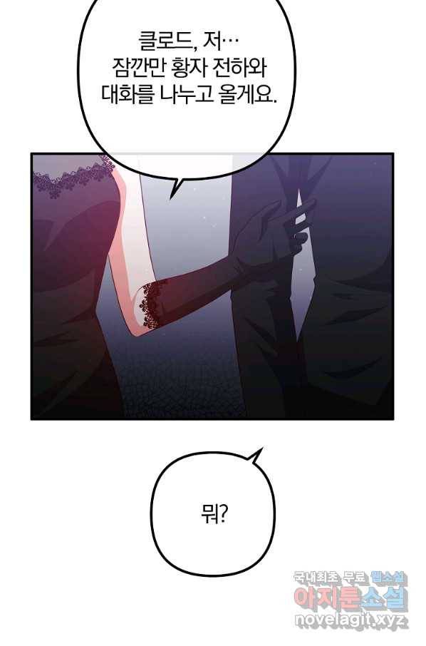 이혼해주세요, 남편님! 64화 70