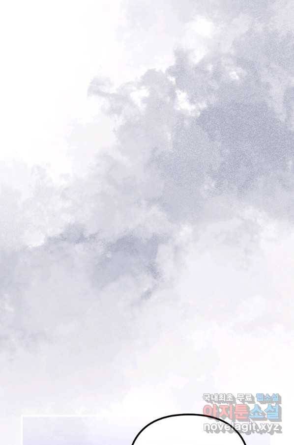 이혼해주세요, 남편님! 64화 75