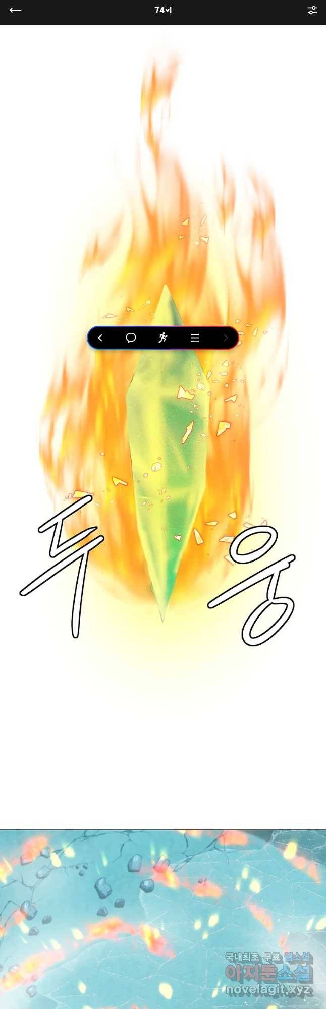 허약선생 74화 1