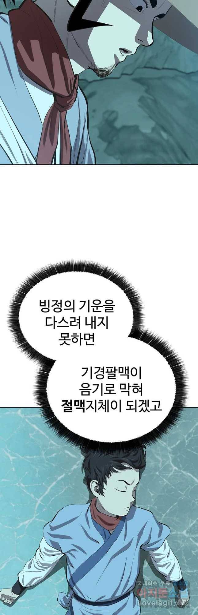 허약선생 74화 4