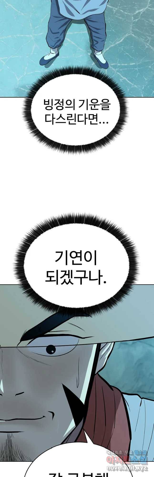 허약선생 74화 5