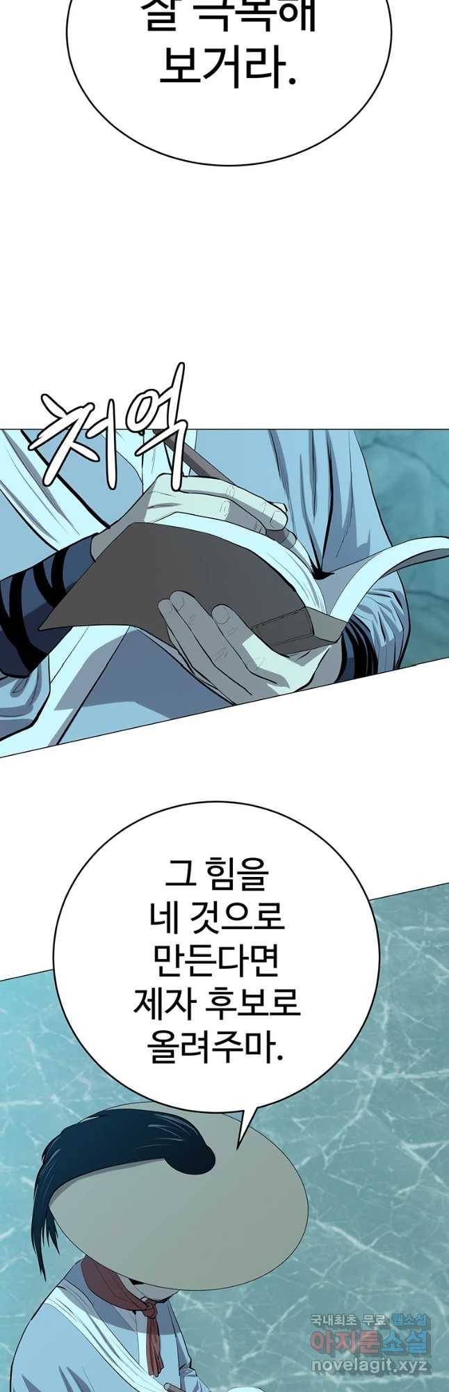 허약선생 74화 6