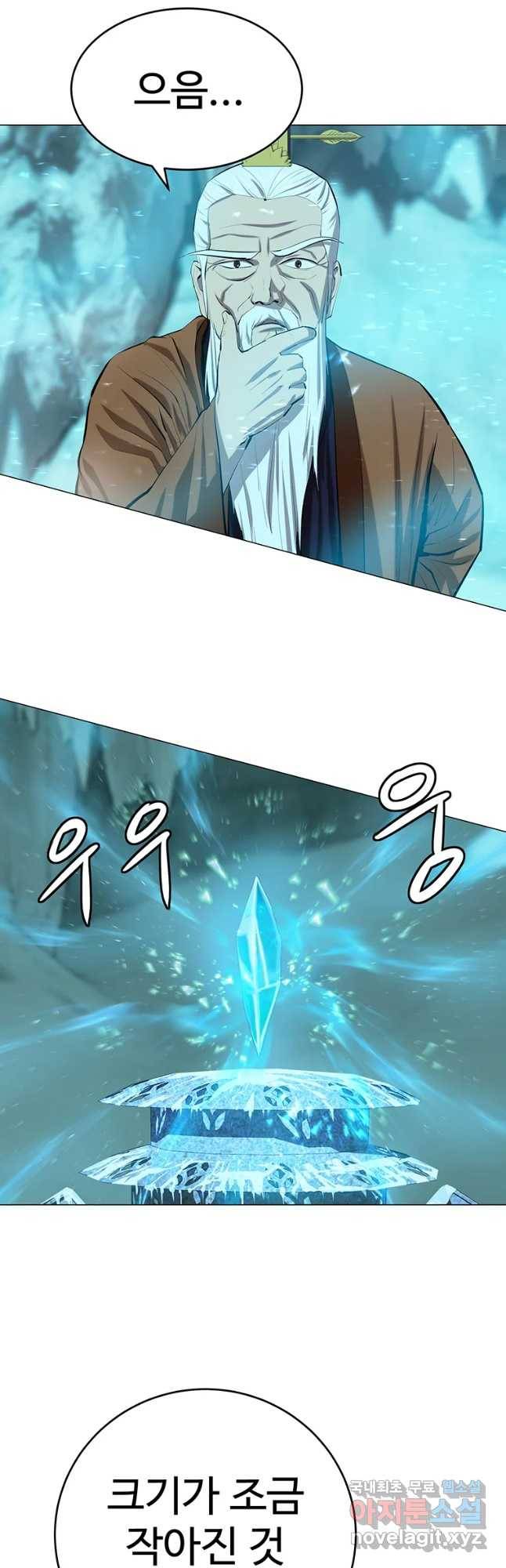 허약선생 74화 9