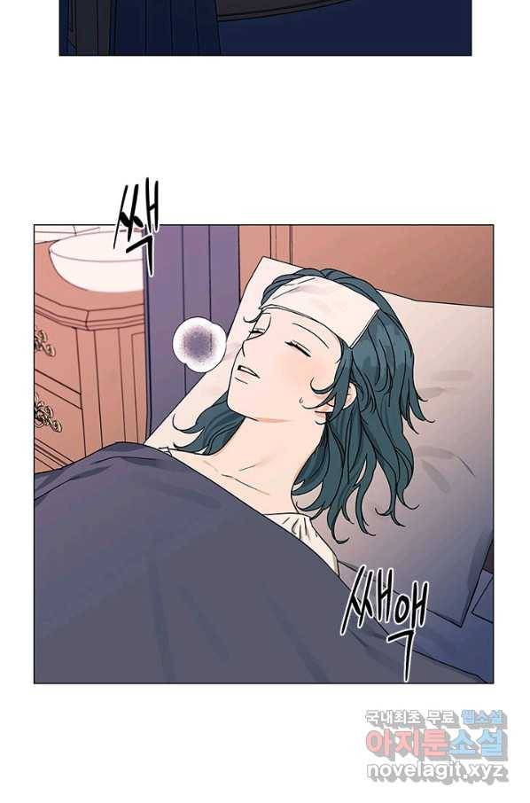 나의 추락이 찬란하도록 48화 2