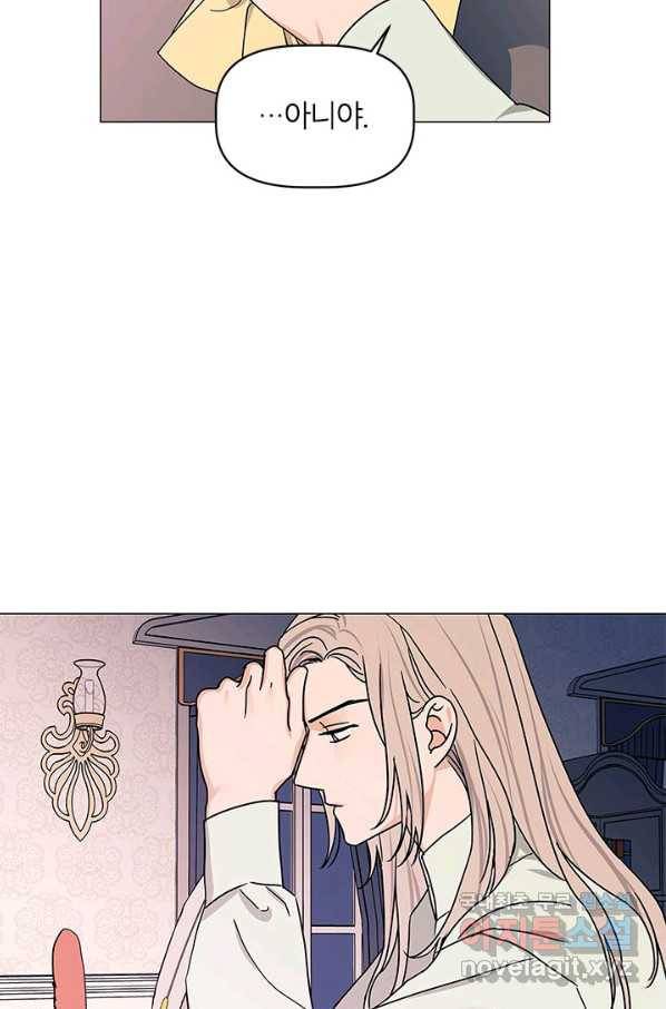 나의 추락이 찬란하도록 48화 8