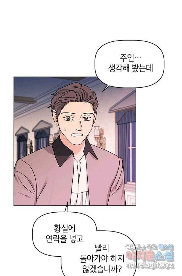 나의 추락이 찬란하도록 48화 13
