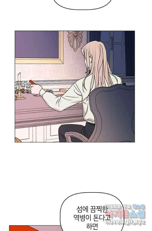 나의 추락이 찬란하도록 48화 14