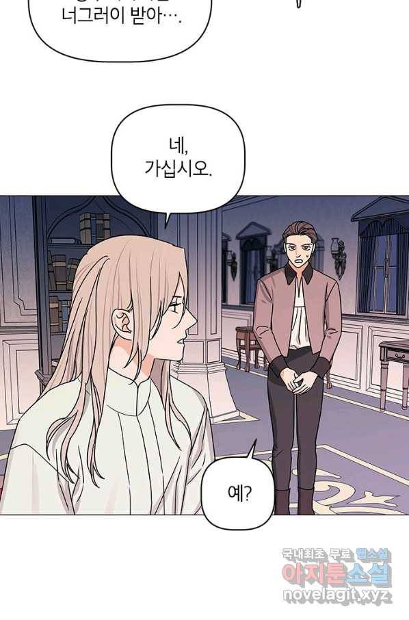 나의 추락이 찬란하도록 48화 16