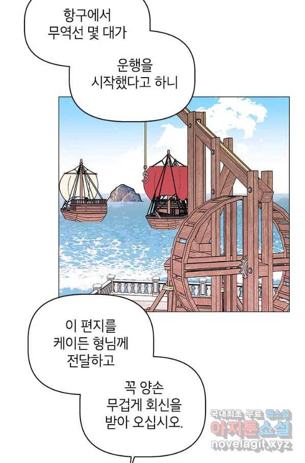 나의 추락이 찬란하도록 48화 18