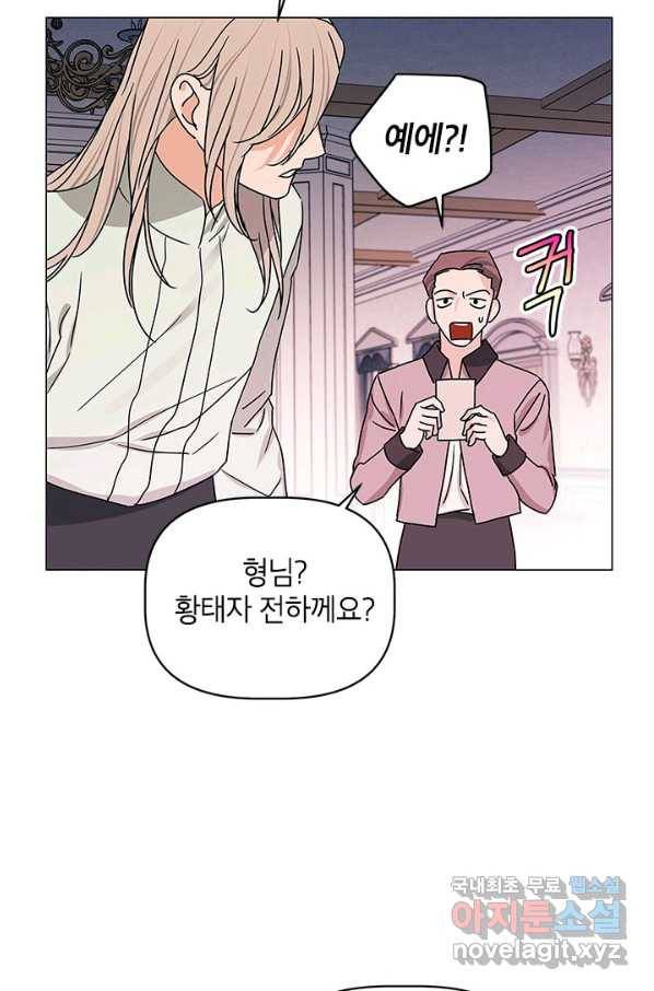 나의 추락이 찬란하도록 48화 19