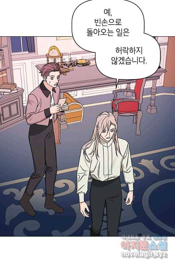 나의 추락이 찬란하도록 48화 20