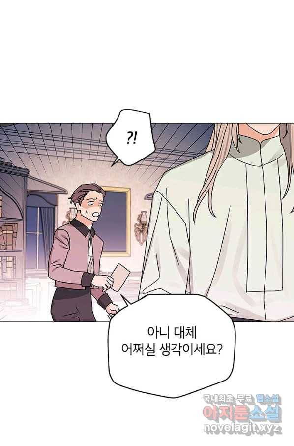나의 추락이 찬란하도록 48화 21