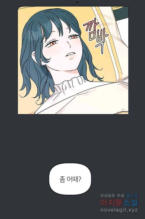 나의 추락이 찬란하도록 48화 29