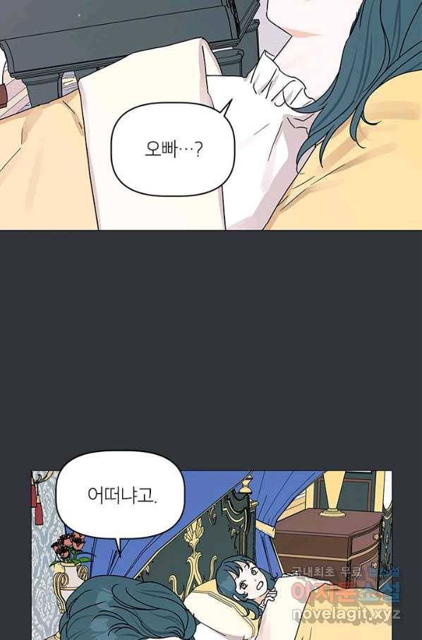 나의 추락이 찬란하도록 48화 31