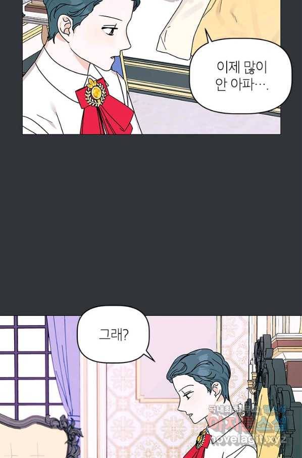 나의 추락이 찬란하도록 48화 32